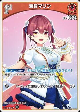 [JP] Houshou Marine (hBP02-031) S [Foil]