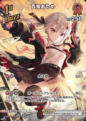 [JP] Nakiri Ayame (hBP02-034) UR