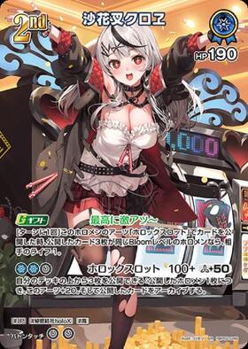 [JP] Sakamata Chloe (hBP02-040) SR