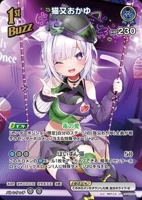 [JP] Nekomata Okayu (hBP02-041) UR