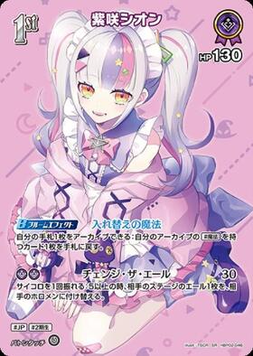 [JP] Murasaki Shion (hBP02-046) SR