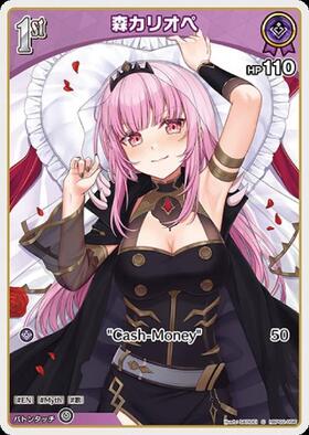 [JP] Mori Calliope (hBP02-056) C