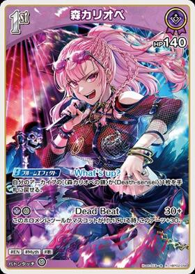 [JP] Mori Calliope (hBP02-058) R