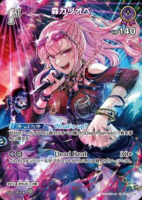 [JP] Mori Calliope (hBP02-058) SR