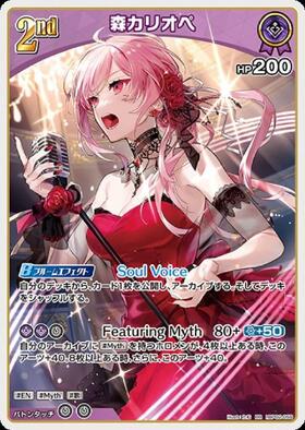 [JP] Mori Calliope (hBP02-059) RR
