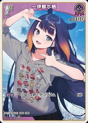 [JP] Ninomae Ina'nis (hBP02-062) C