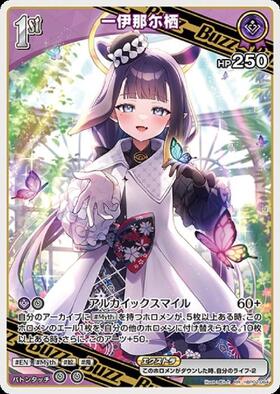 [JP] Ninomae Ina'nis (hBP02-064) RR