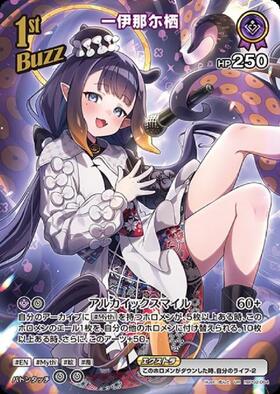 [JP] Ninomae Ina'nis (hBP02-064) UR