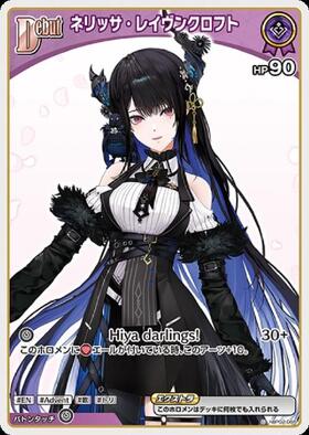[JP] Nerissa Ravencroft (hBP02-065) C