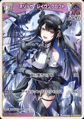 [JP] Nerissa Ravencroft (hBP02-066) S [Foil]