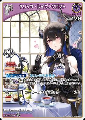 [JP] Nerissa Ravencroft (hBP02-067) S [Foil]