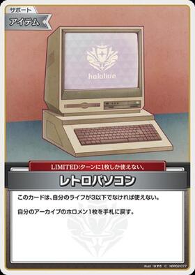 [JP] Retro PC (hBP02-077) C