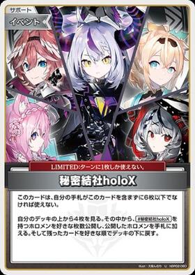 [JP] holoX (hBP02-080) U