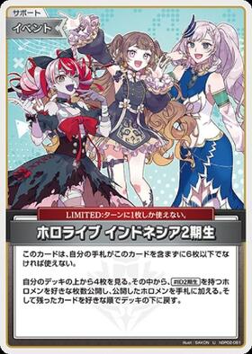 [JP] hololive Indonesia Gen 2 (hBP02-081) U