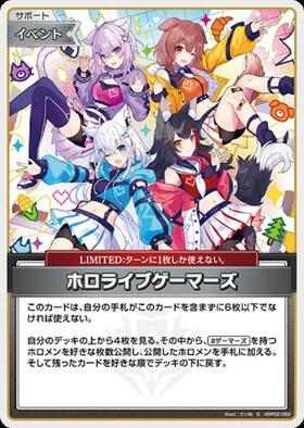 [JP] hololive GAMERS (hBP02-082) S [Foil]