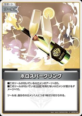 [JP] holoSparkling (hBP02-086) C