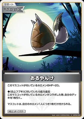 [JP] Oruyanke (hBP02-089) S [Foil]