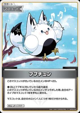 [JP] Fubu-chun (hBP02-091) C