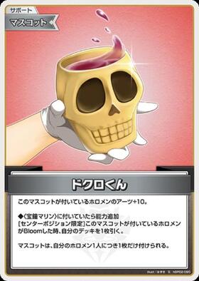 [JP] Dokuro-kun (hBP02-095) S [Foil]
