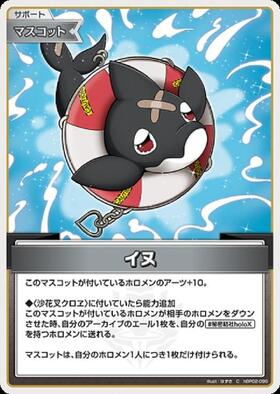 [JP] inu (hBP02-096) C