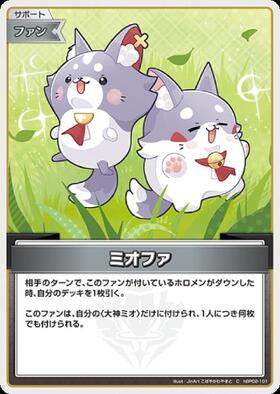 [JP] Mio-fam (hBP02-101) C