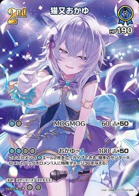 [JP] Nekomata Okayu (hSD03-009) SR