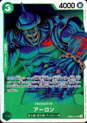 Arlong (EB02-011)