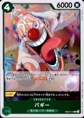 Buggy (EB02-018)