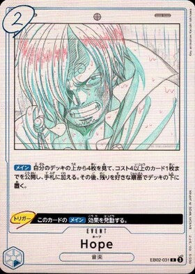 Hope (EB02-031) R