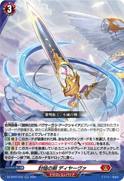 Sealing Flame Sword Diyava (DZ-BT07/033)
