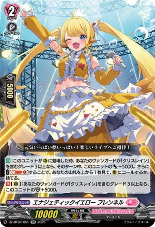 Energetic Yellow Prennell (DZ-BT07/051)