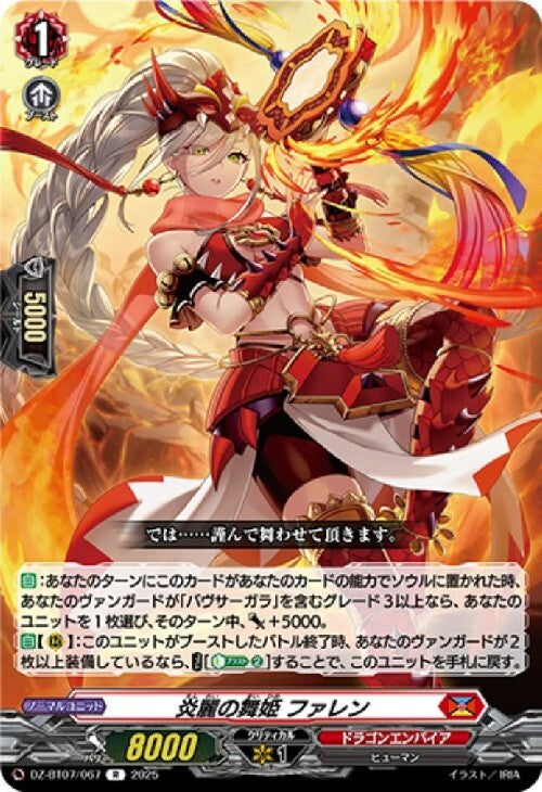Flame-Blooming Dancer Faren (DZ-BT07/067)