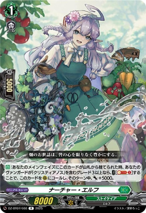 Nurture Elf (DZ-BT07/088)