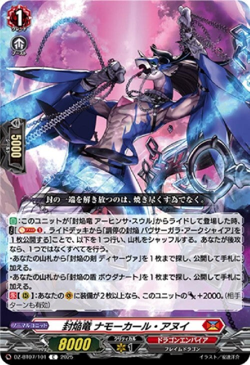 Sealed Flame Dragon Namokar Anui (C) (DZ-BT07/101)