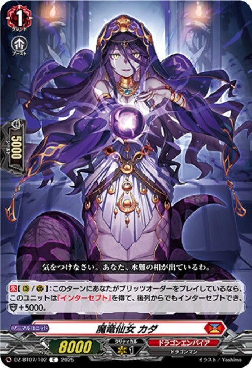 Demon Dragon Fairy Kada (DZ-BT07/102)