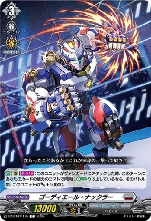 Gaudier Knuckler (DZ-BT07/115)