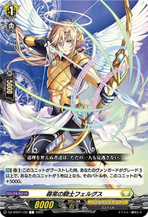 Fergus, the Ordinary Knight (DZ-BT07/128)