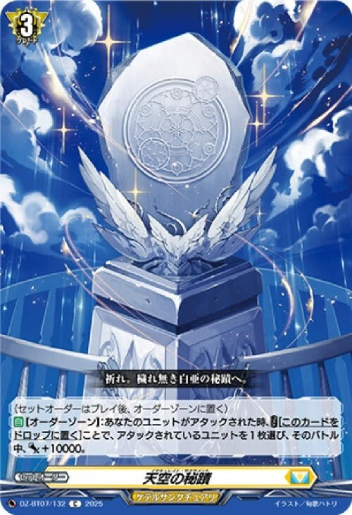 The Mystery of the Heavens (DZ-BT07/132)