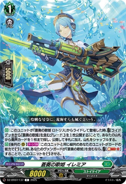 Ilemia, the Blue-Sounding Songstress (DZ-BT07/137)