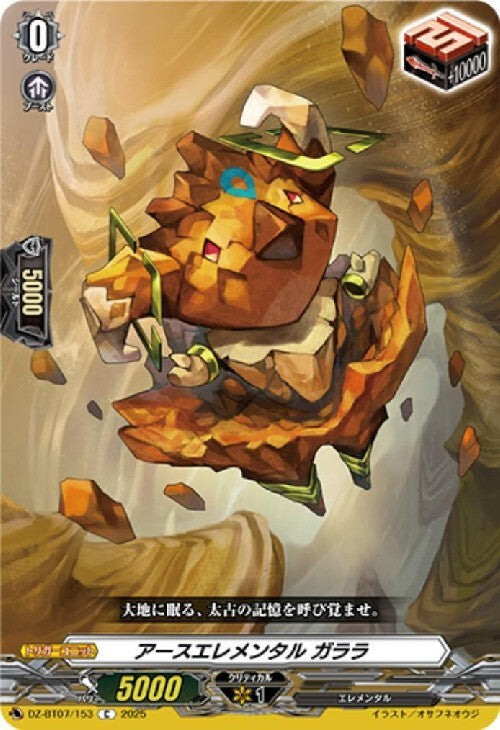 Earth Elemental Galara (DZ-BT07/153)