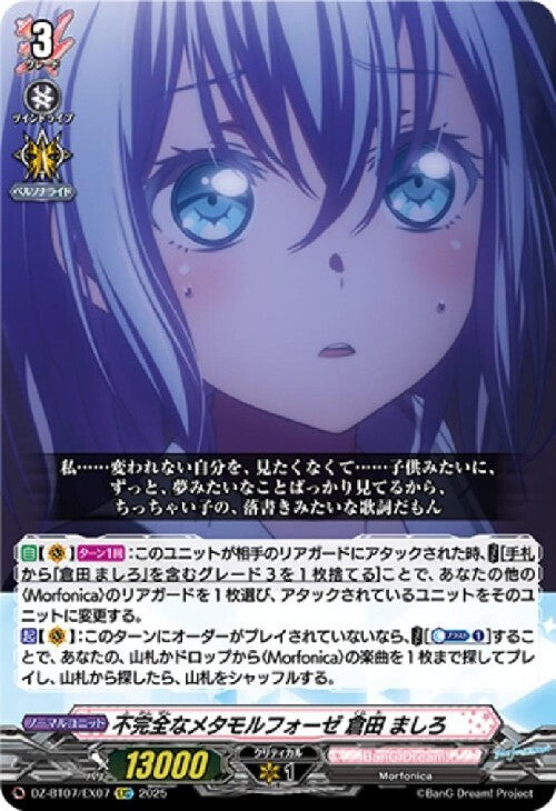Incomplete Metamorphosis - Mashiro Kurata (DZ-BT07/EX07)