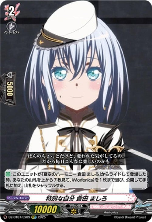 My Special Self - Mashiro Kurata (DZ-BT07/EX09)