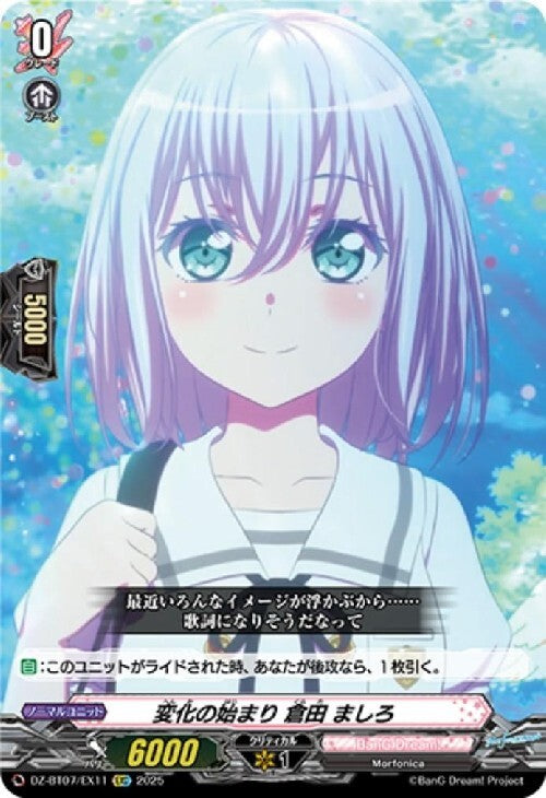 The Beginning of Change - Mashiro Kurata (DZ-BT07/EX11)