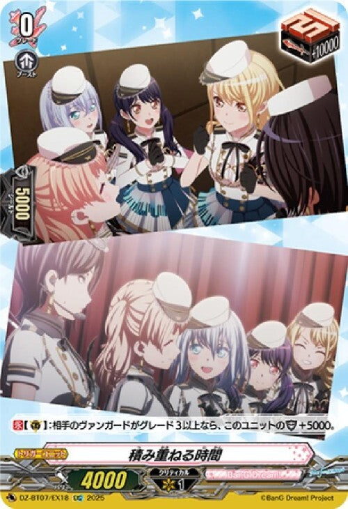 Accumulating time (DZ-BT07/EX18)
