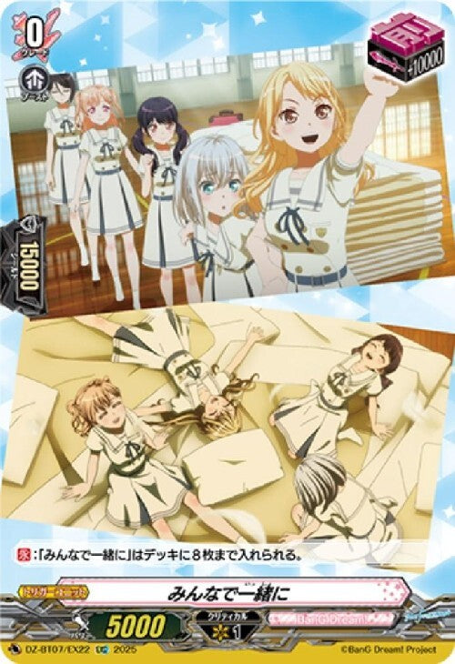 Let's all do it together (DZ-BT07/EX22)