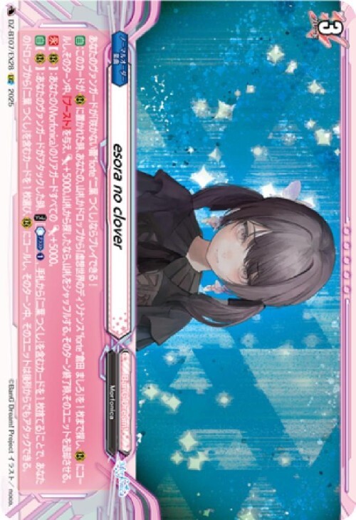 esora no clover (DZ-BT07/EX28)