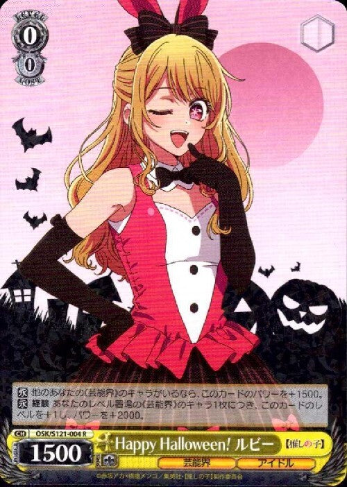 Happy Halloween! Ruby (OSK/S121-004) R