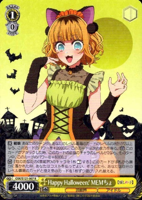 Happy Halloween! MEMcho (OSK/S121-007) R