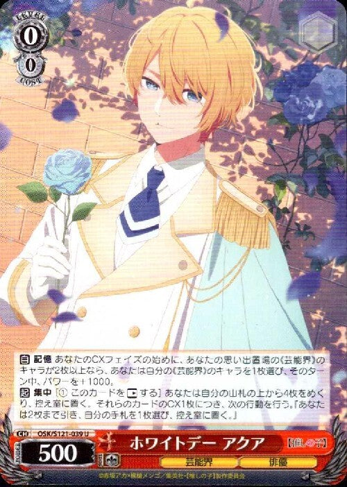 White Day Aqua (OSK/S121-039) U