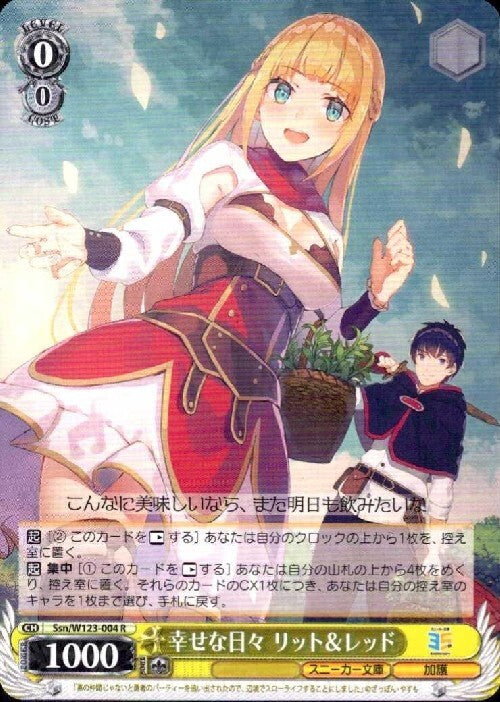 Happy Days Lit & Red (Ssn/W123-004) R